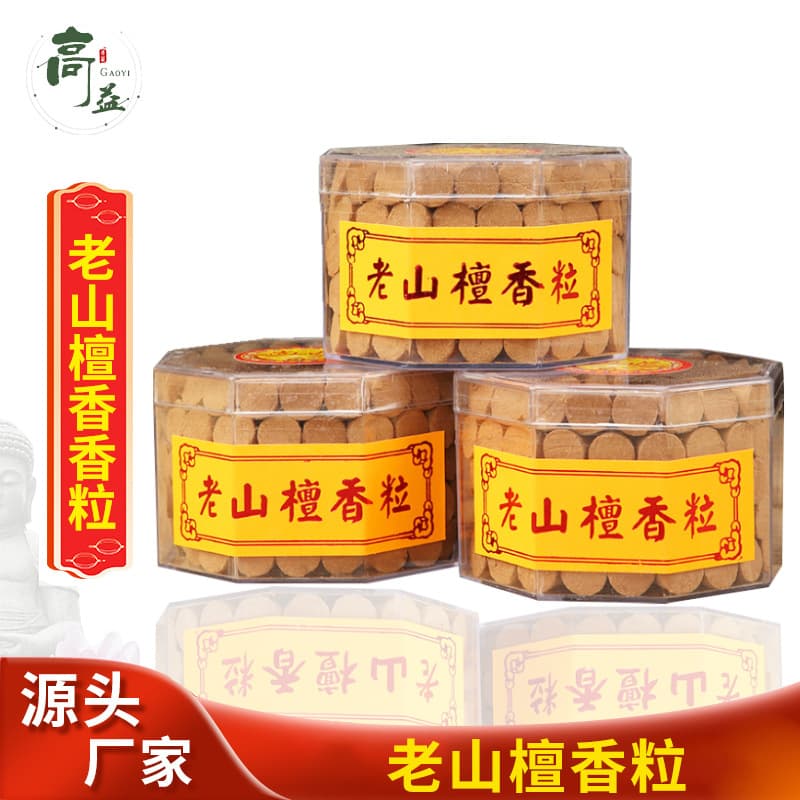 Direct from Manufacturer Old Mountain Sandalwood Granules 100 Pieces Cone Incense Small Granules Offering Indoor Aromatherapy Loose Sanitary Incense