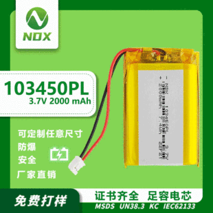 103450 Polymer Lithium Battery Portable Multi-Function Smart Tracker Battery Certified Ternary Lithium Battery Pack