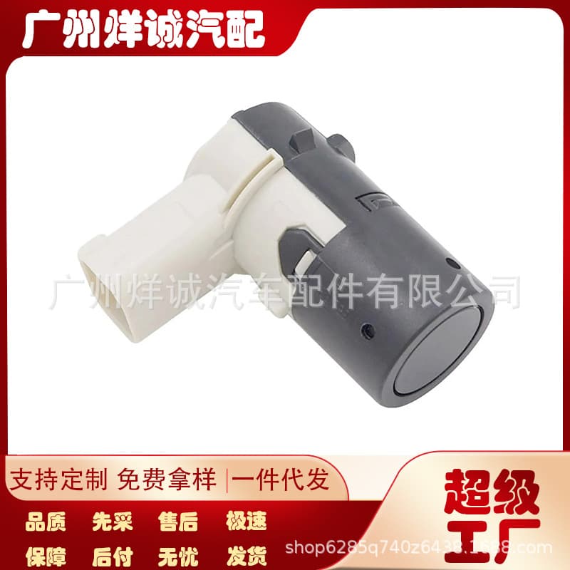 Compatible with Alfa Romeo 159 Fiat Reverse PDC Sensor Radar Detector 735393479