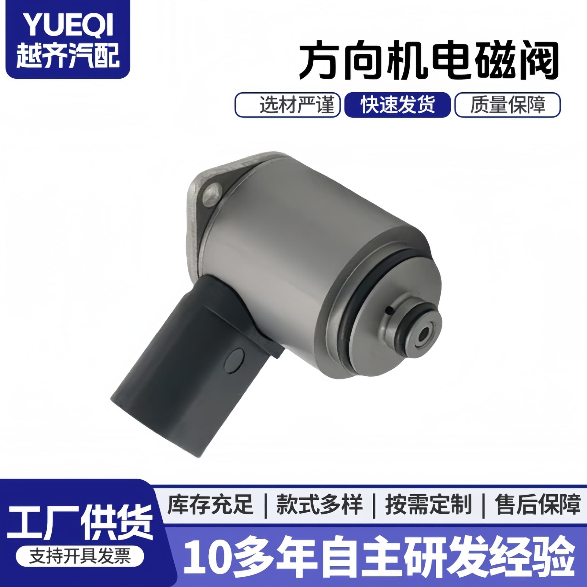 4F0998317A Manufacturer Supplies Steering Electromagnet Valve A4A6La8Lq7Q5A4L Direction Electromagnet Valve