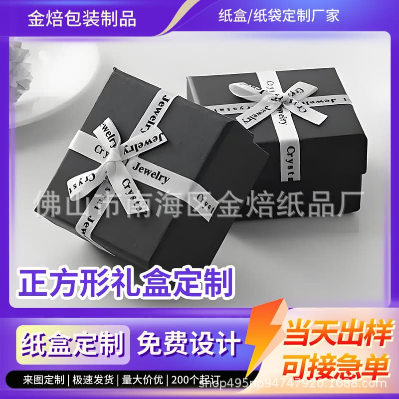 Square Exquisite Gift Box for Festive Giving, Business Gift Packaging Box, Hard Cardboard Square Gift Box