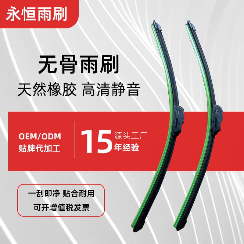 Hengqing Brand Frameless Wiper, Multi-Functional Wiper, 6-Month Warranty, Bulk Quantity at Great Price
