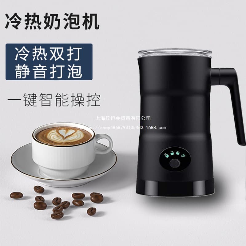 Wholesale Automatic Electric Milk Frother for Home, Foam Maker, Hot and Cold Stirring Cup with Milk Frothing Pitcher