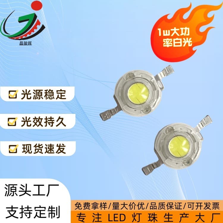 High-power 1W LED white light SMD imitation Lumileds ultra-bright 1W LED diode lamp bead