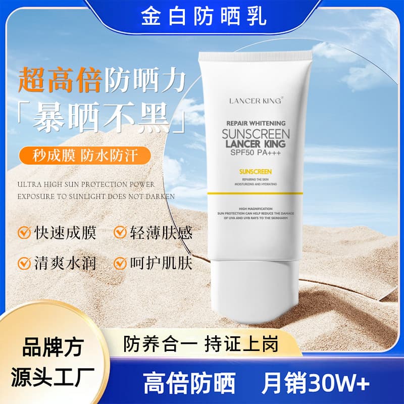 Isolation Sunscreen SPF50+++ Waterproof Body Sunscreen Lotion Sweat-Proof Whitening Sun Protection Product Cosmetics Wholesale