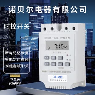 KG316T Time Switch Street Light Timer Controller 220V Fully Automatic Power Off Time Switch Wholesale
