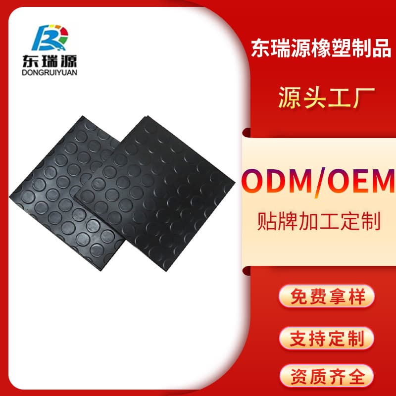 Custom anti-slip dot rubber mat, black/color waterproof, oil-resistant, wear-resistant insulation rubber sheet, distribution room, airport floor mat