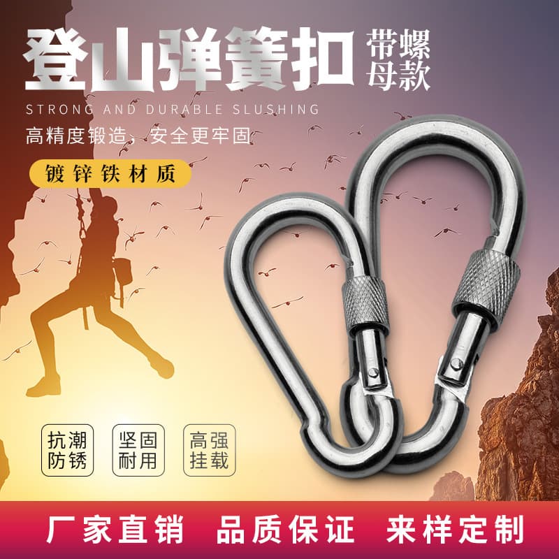 Factory direct 8*80mm galvanized iron spring hook with nut, rope buckle, carabiner, safety buckle, gourd buckle