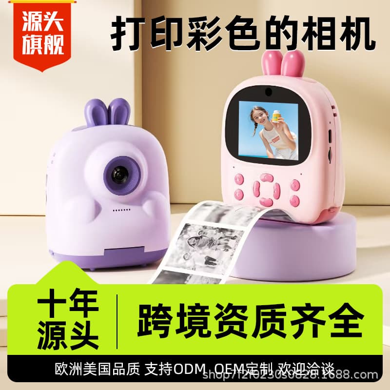 Cross-border Portable New Instant Camera Kids Educational Print Camera HD Digital Instant Camera Private Model