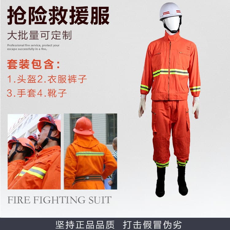 Supply of emergency rescue clothing, flame-retardant heat insulation fire protection suits, firefighter combat suit sets, firefighting equipment.