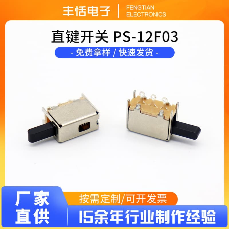 Factory direct supply of PS-12F03 push-button switch, electronic digital push-button limit switch, wholesale.