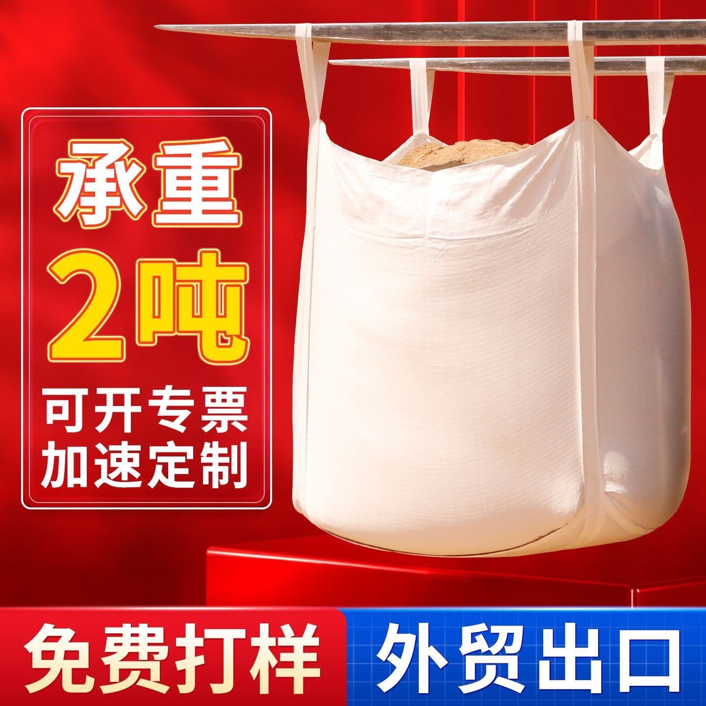Ton bag large ton bag 1 ton thickened 2 ton hanging bag ton bag bagged fastener container bag industrial wear-resistant ton bag