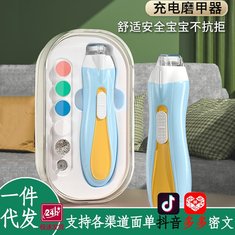 Baby rechargeable electric nail polisher newborn baby nail polisher anti-pinch children's manicure care set