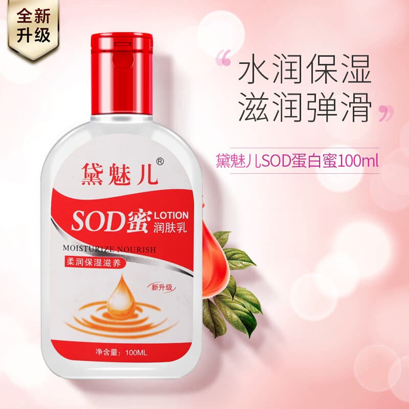 Adult and Baby SOD Honey Daimier SOD Honey Factory Wholesale Body Lotion Skin Care Lotion Moisturizing and Hydrating Cream