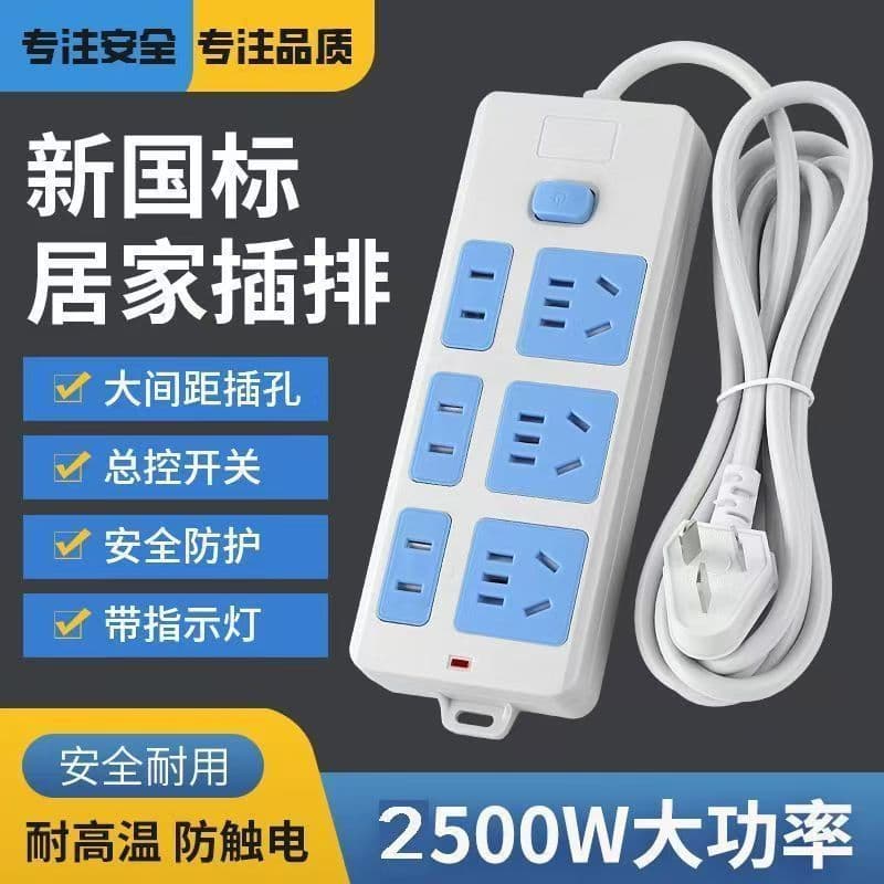21-Outlet Extension Cord Power Strip with Cable, Home Use Anti-Shock, Drop Shipping Available