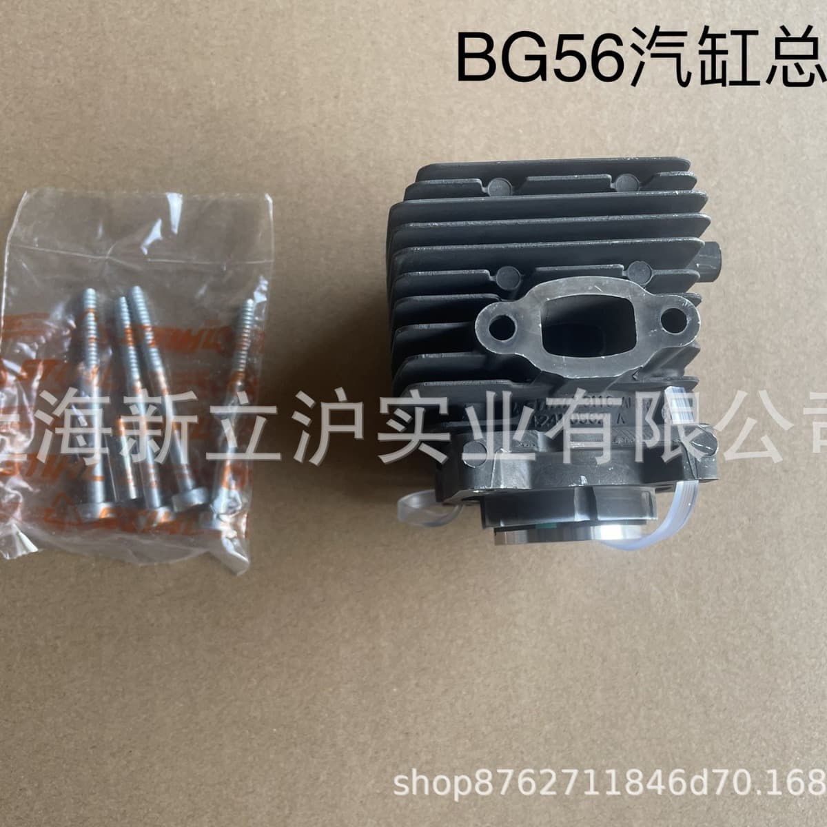 Compatible with STIHL BG56 Handheld Blower Cylinder Assembly 42410201204