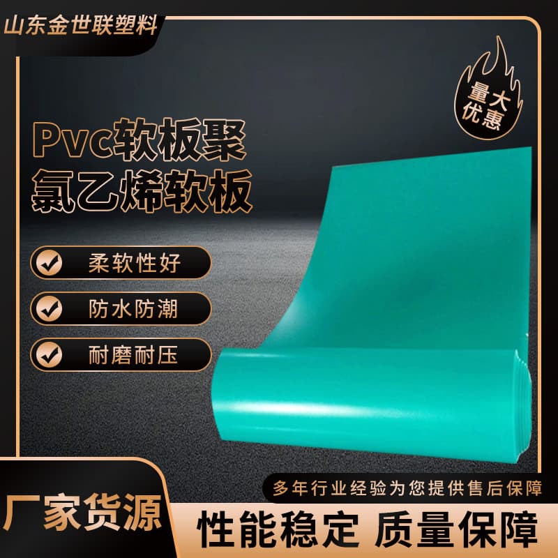 In Stock New Material PVC Soft Board - Corrosion Resistant, Acid and Alkali Proof, Waterproof, Moisture Resistant, Soft Polyvinyl Chloride Sheet