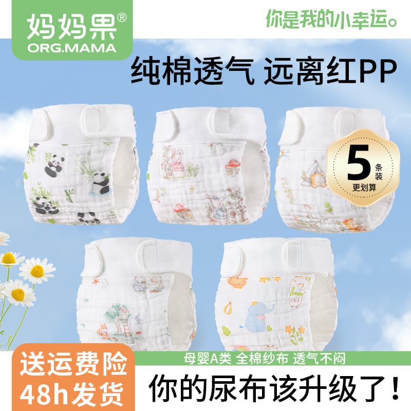 Baby Diaper Pants Cotton Integrated Gauze Diaper Waterproof Diaper Cover Newborn Washable Cloth Diaper