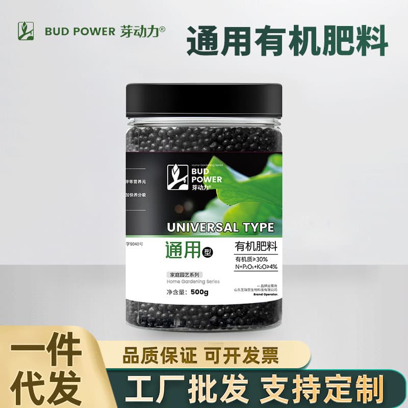 Organic Fertilizer for Home Gardening, Flowers, Fruit Trees, Green Plants, Balcony Potted Plants, Small Garden Ground Planting, and Nutrient Fertilizer