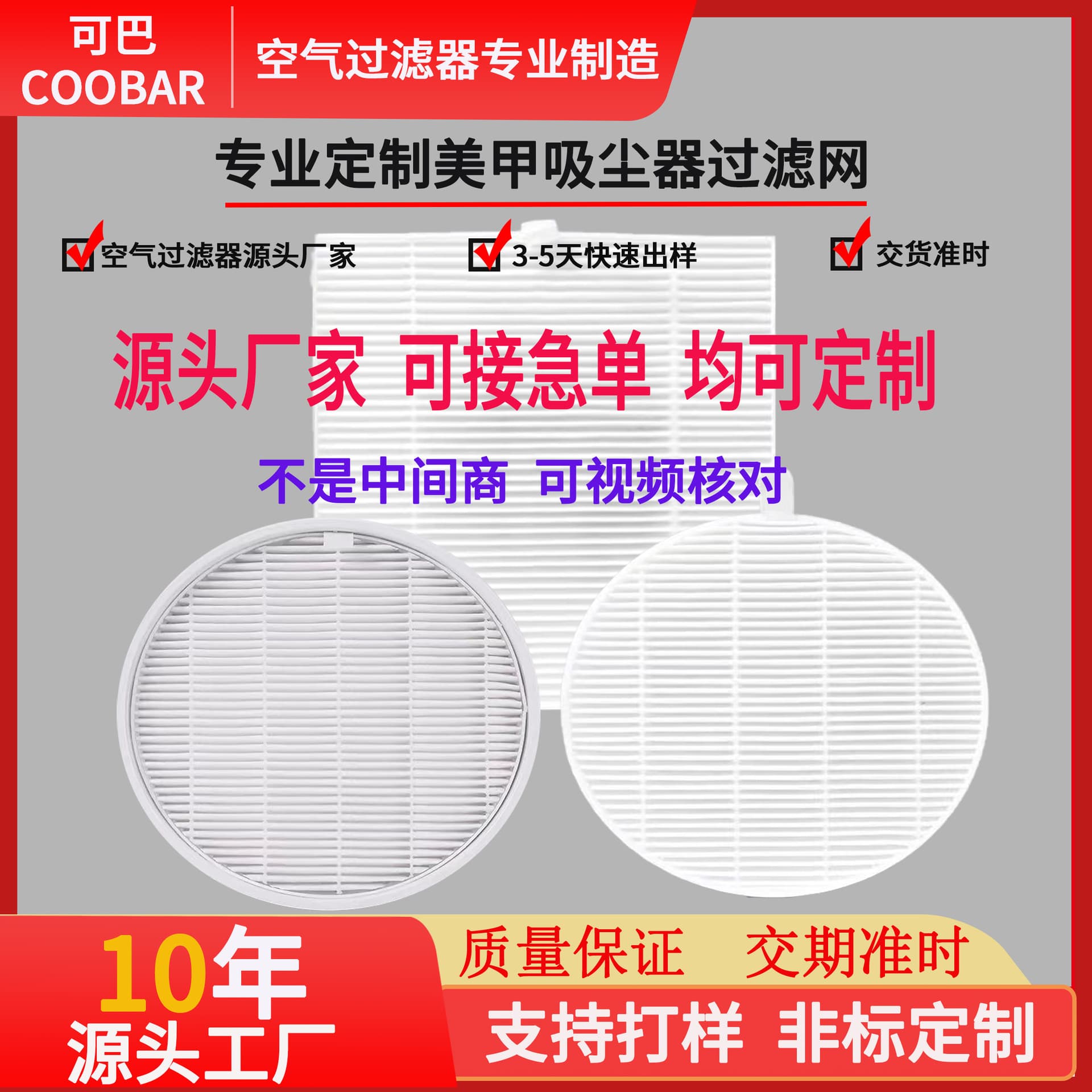 Nail Art Filter Non-Woven Vacuum Cleaner Filter Element Sweeper Hepa Filter Nail Dust Collector Filter Element Wholesale