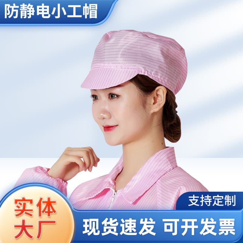 Wholesale striped anti-static small work caps for electronics factory workshops, mesh anti-static work caps with vented brims, small work caps
