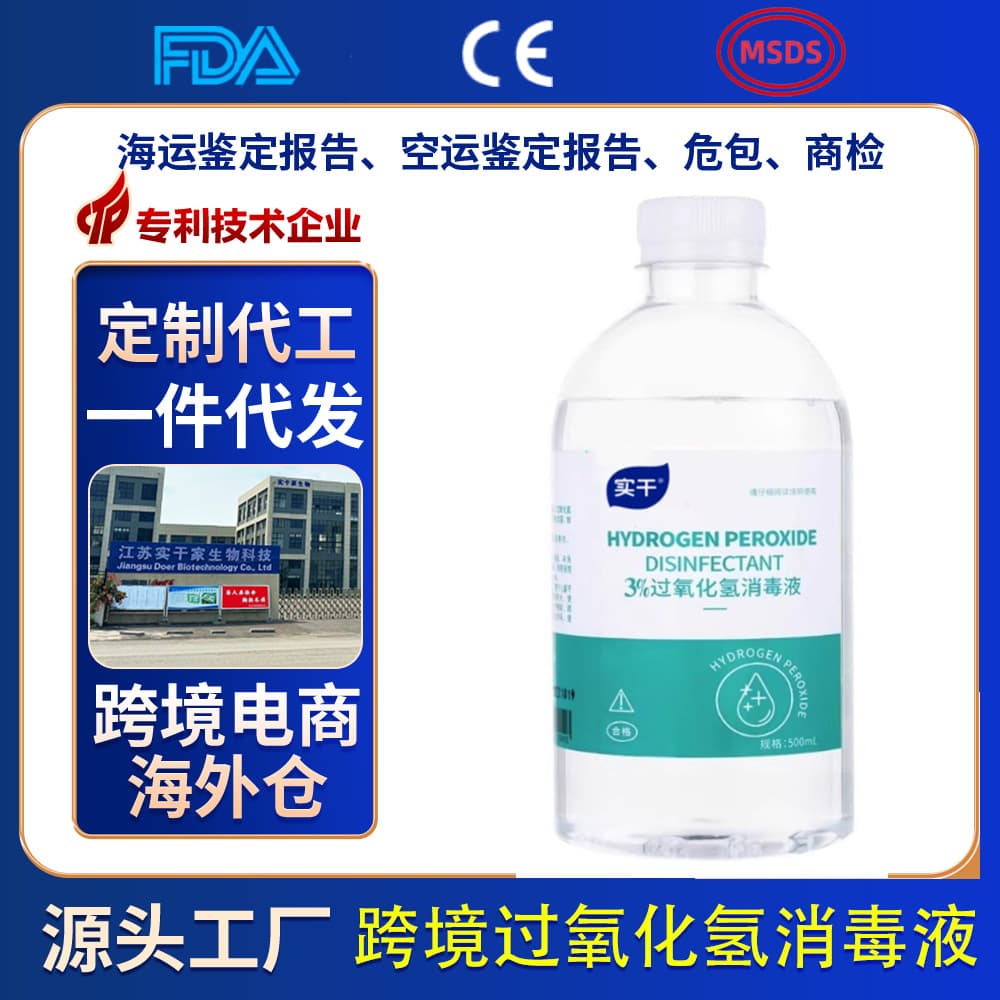 Export 3% Hydrogen Peroxide Customizable for Wound Disinfection, Skin Cleaning, and Pet Ear Wash Sanitizer