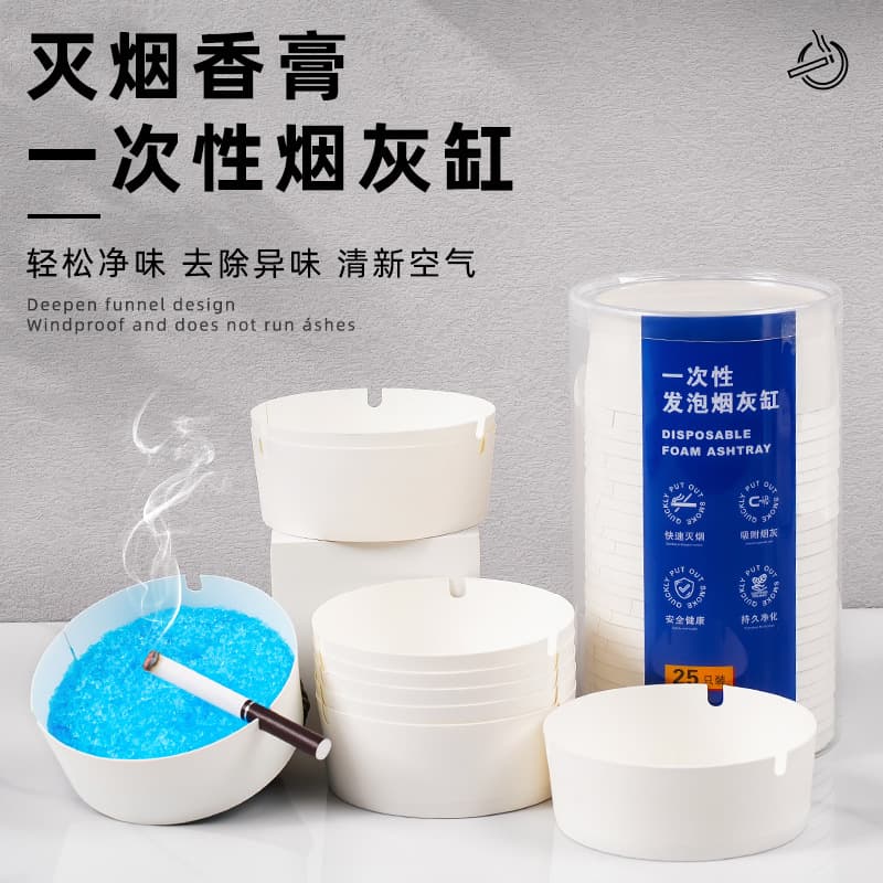 Douyin Motai Same Style Disposable Ashtray with Built-in Smoke-eliminating Sand, Round Eco-friendly Office Use, Prevents Smoke Odor and Ash Scatter