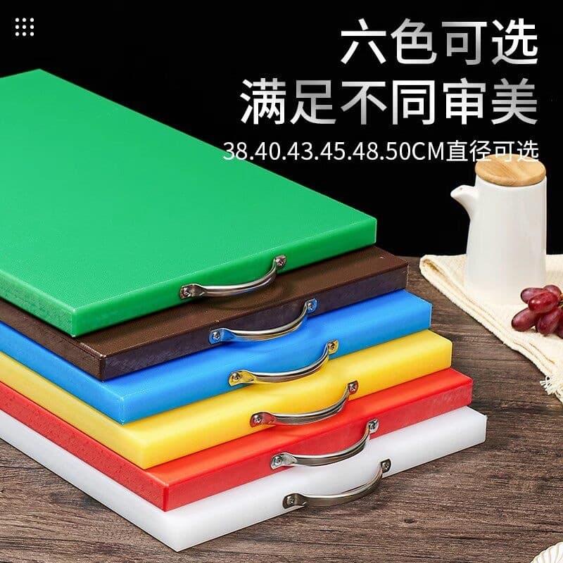 Japanese Imported Food-Grade PE Antibacterial and Anti-Mold Cutting Board, Household Plastic Chopping Board, Commercial Kitchen Color-Coded
