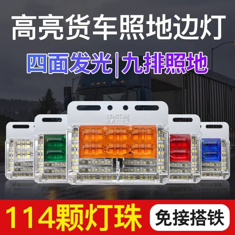 Truck Side Light 24V Super Bright Waterproof 9-Row Ground Light, No Ground Wire Needed, Trailer Side LED Tire Light Waist Light