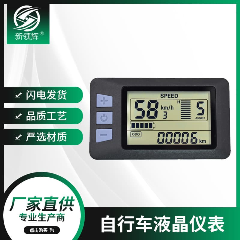 LCD-P3H Lithium Battery Two-Wheel Electric Scooter Mountain Bike Instrument Display Digital Display Smart