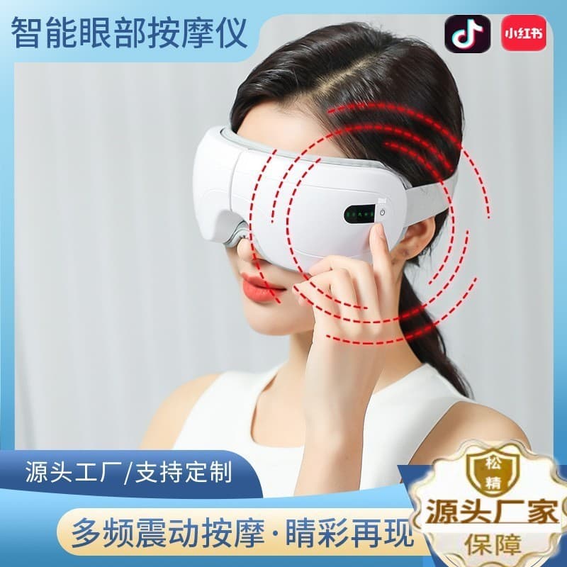 Factory wholesale vibrating eye massager with heat, constant temperature, smart timer, electric eye massager