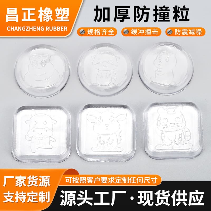 Back glue silicone mat wholesale anti-collision rubber particles self-adhesive refrigerator anti-collision mat silencer particles silent furniture anti-collision adhesive