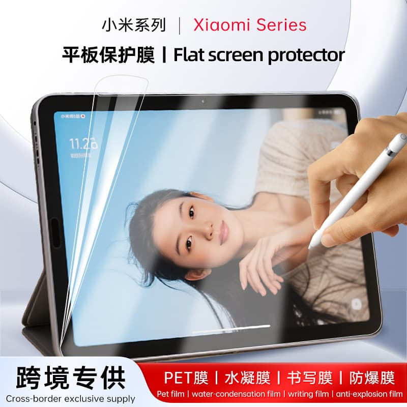 Hydrogel film for Xiaomi Pad 8 Pro/7 Ultra high-definition, Redmi Pad 2 Pro matte writing PET film