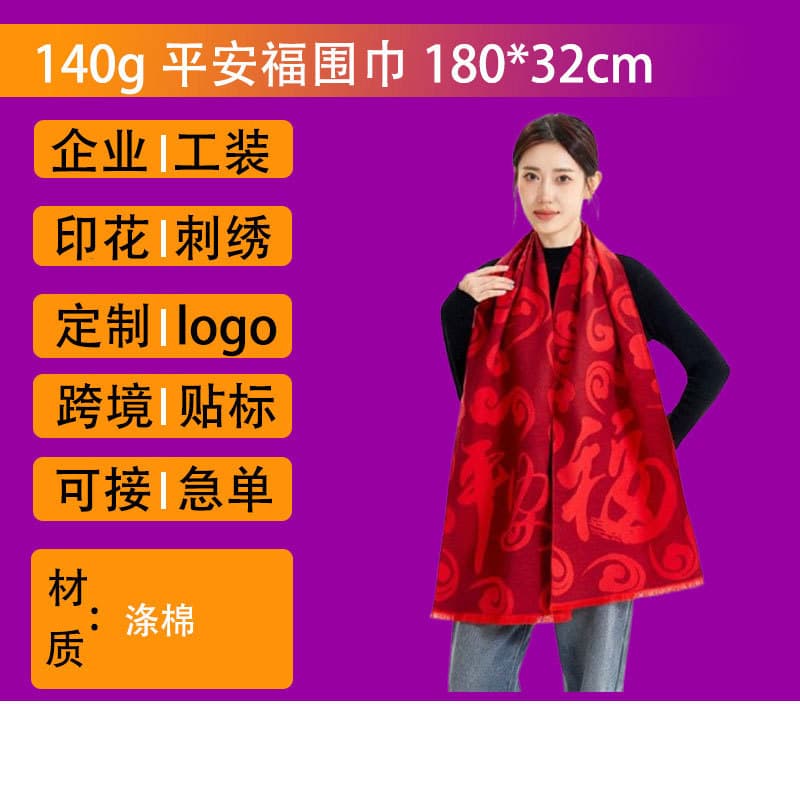 Custom-printed advertising T-shirts with logos, in bright red, suitable for annual meetings, parties, opening ceremonies, and events. Also available: custom-printed scarves.
