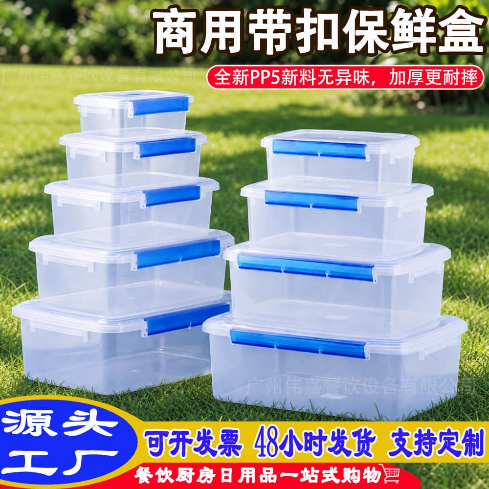 Fresh-Keeping Box, Transparent Plastic Box, Refrigerator Storage Box, Transparent Rectangular Commercial Food-Grade Plastic Box, Sealed Box