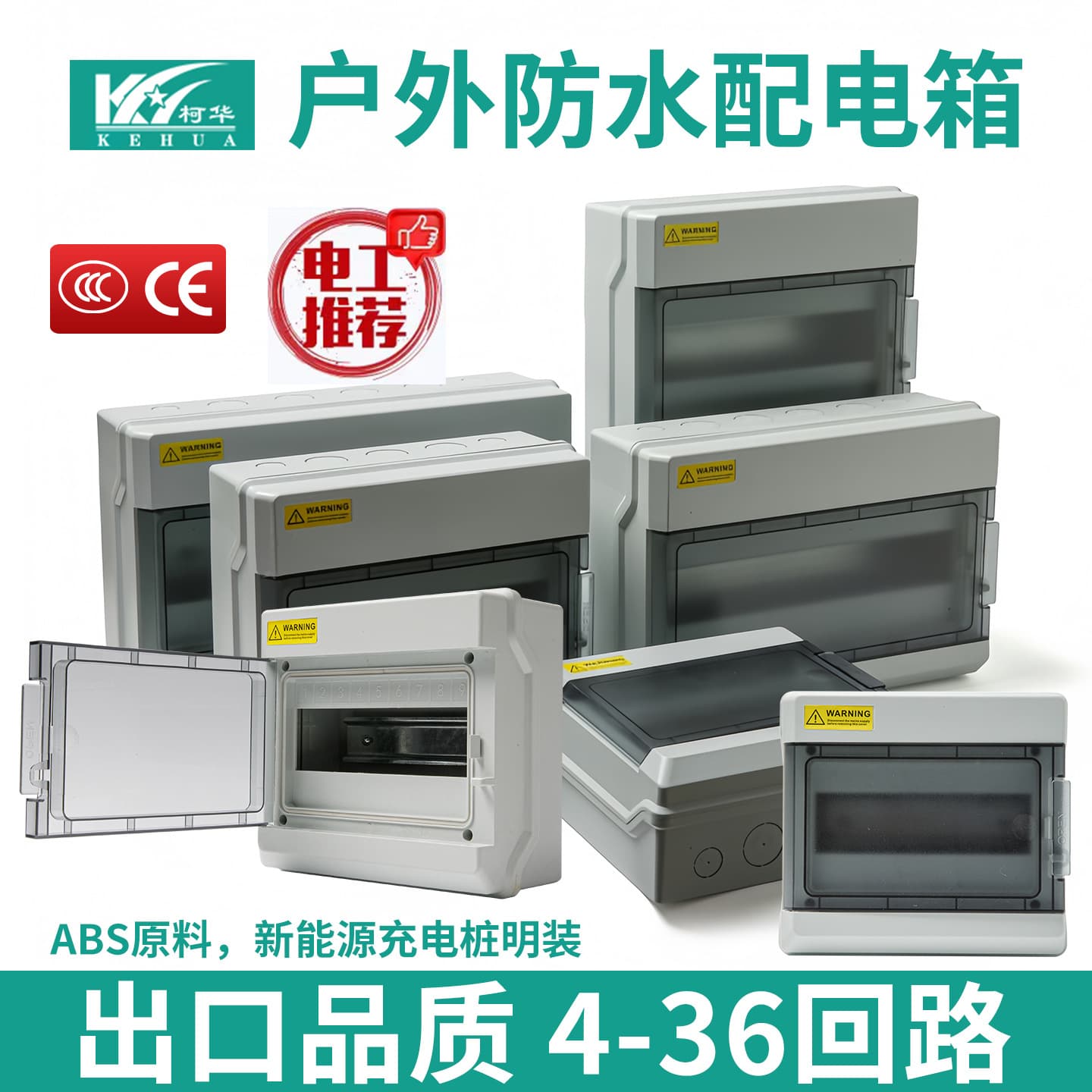SH-4-36way Surface Mount Distribution Box Circuit Box Outdoor Waterproof IP65 Dustproof Power Circuit Breaker Protection Box CE