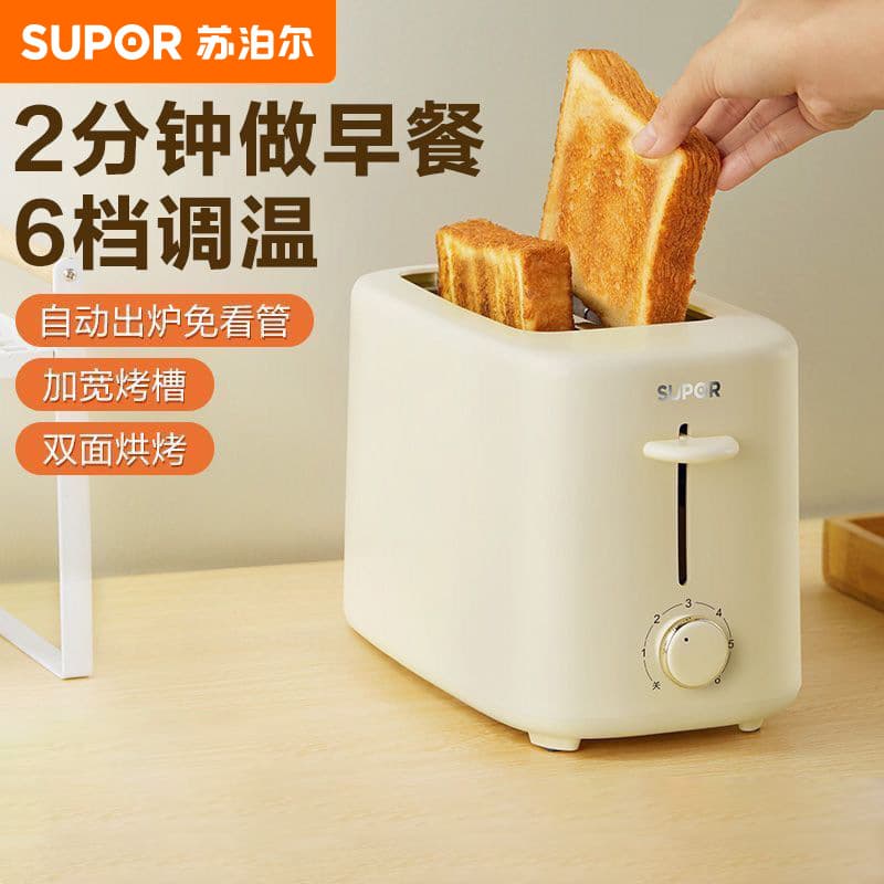 Supor bread machine toaster breakfast machine toast multifunctional light food machine 6-speed three-dimensional fast baking DJ805