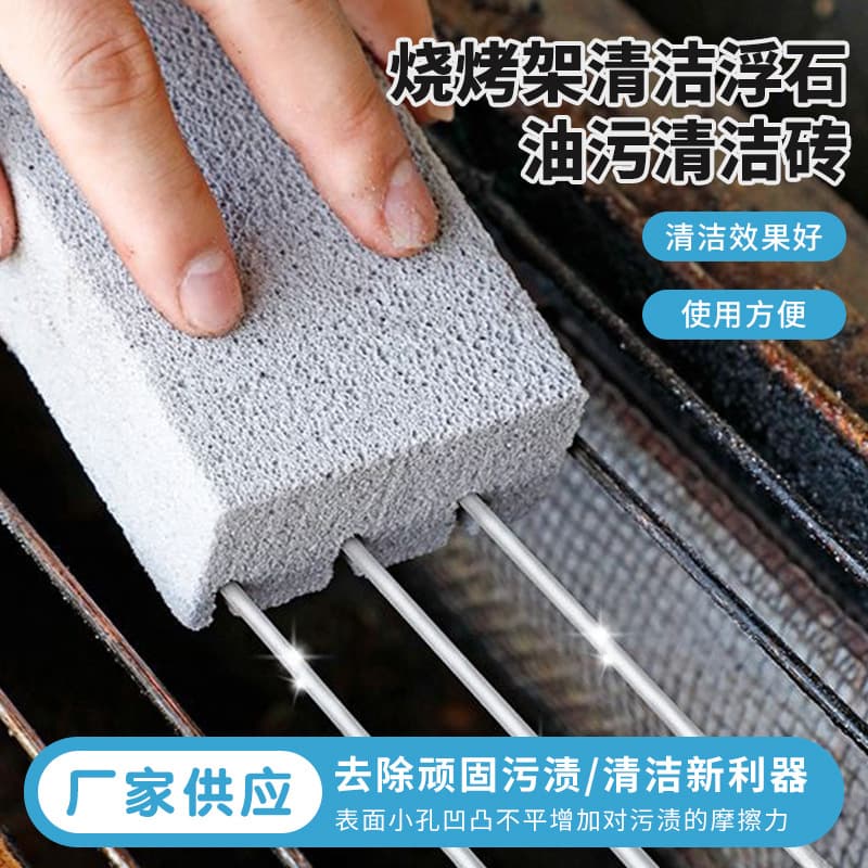 Cleaning Stone, Popular Barbecue Cleaning Brick, Small Ash Brick, BBQ Grill and Pan Cleaning Tool, Grease Cleaning Pumice