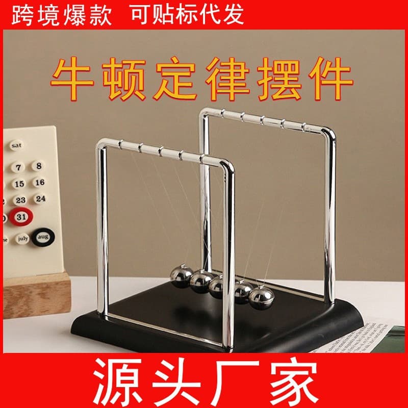 #Newton's Cradle Perpetual Motion Magnetic Levitation Small Desktop Creative Home Decor Modern Minimalist