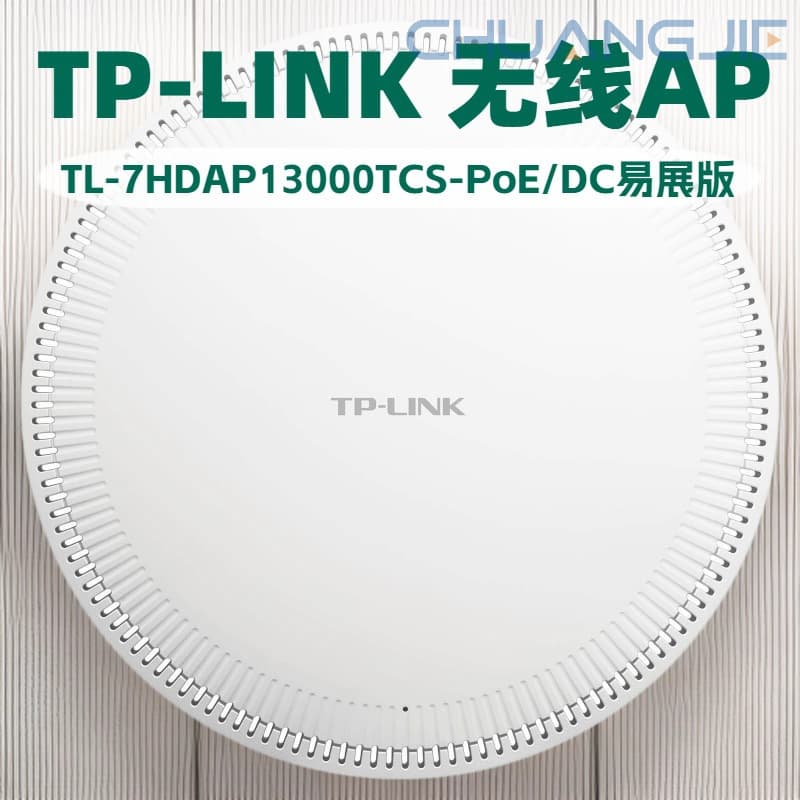TP-LINK TL-7HDAP13000TCS-PoE/DC EasyMesh Wi-Fi 7 10G Wireless Ceiling-Mounted AP