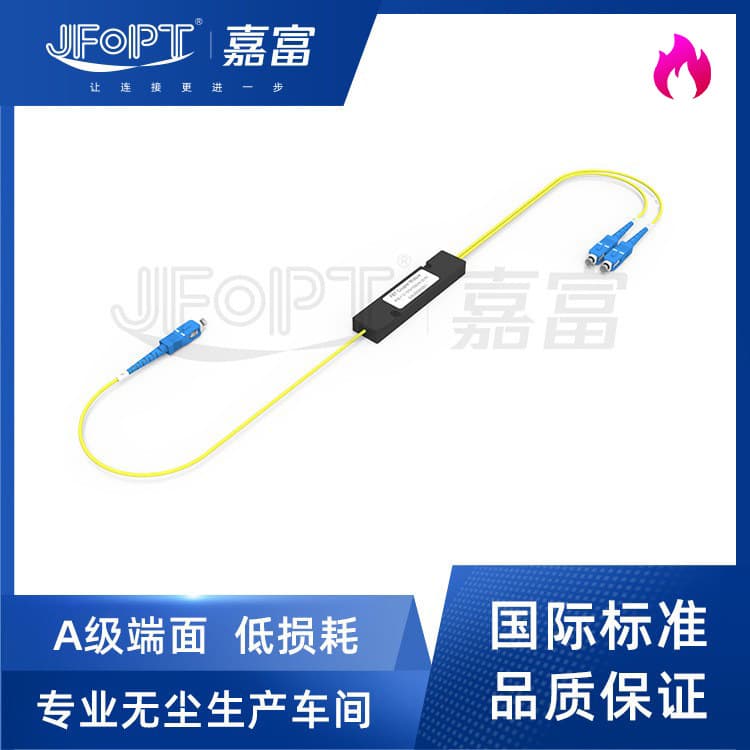 G657A1 Single-Mode ABS Box Coupler FBT Tapered Fiber Splitter 3.0mm Splitter 1x2