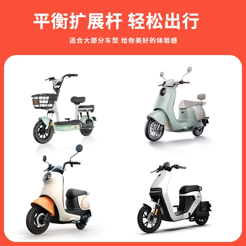 Motorcycle Balance Bar Electric Scooter Extension Crossbar Carbon Fiber Pattern Multi-Function Expansion Mount Bar