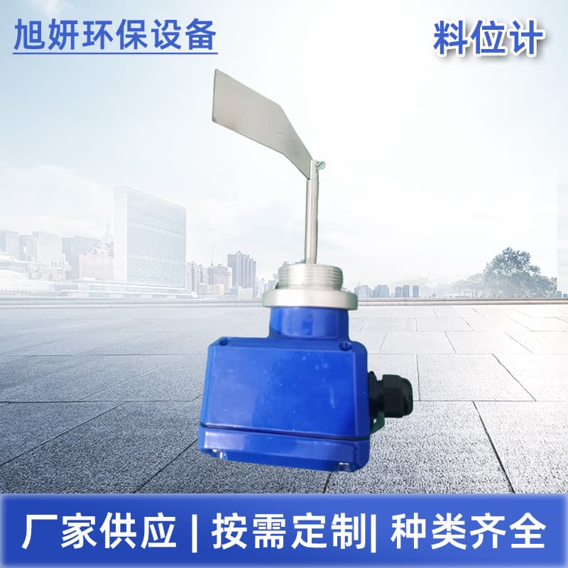 Source Factory Square Rotary Paddle Level Switch, High Temperature Resistant, Anti-Blocking, for Cement Silos, Feed, Grain, and Fly Ash Bins