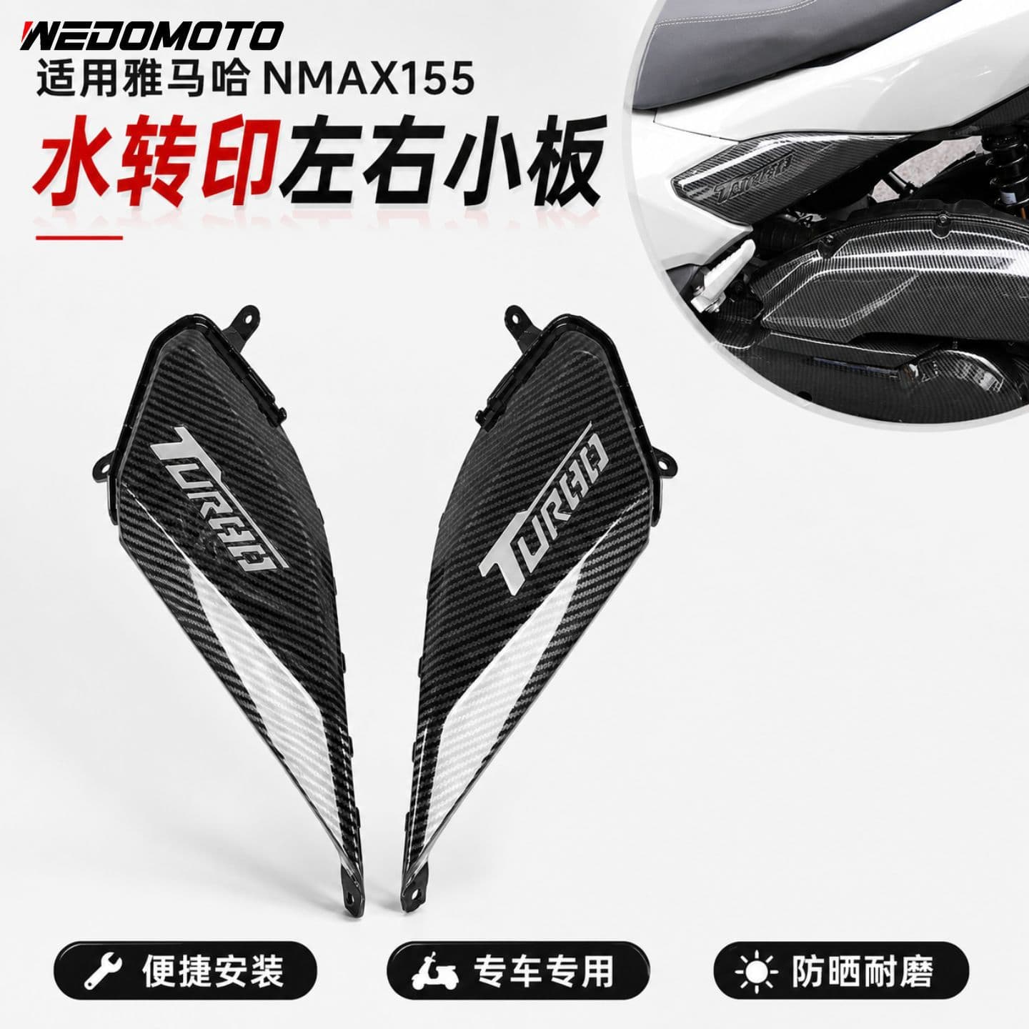 Hydro-dipped left and right small side panels for 2025-2026 Yamaha NMAX155, sun protection decorative parts for motorcycle side covers