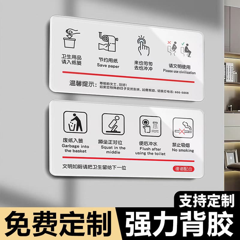 Save paper in shopping mall bathrooms and put waste paper in baskets. Warm reminders include B&B and hotel signboards. Please flush after using the toilet.