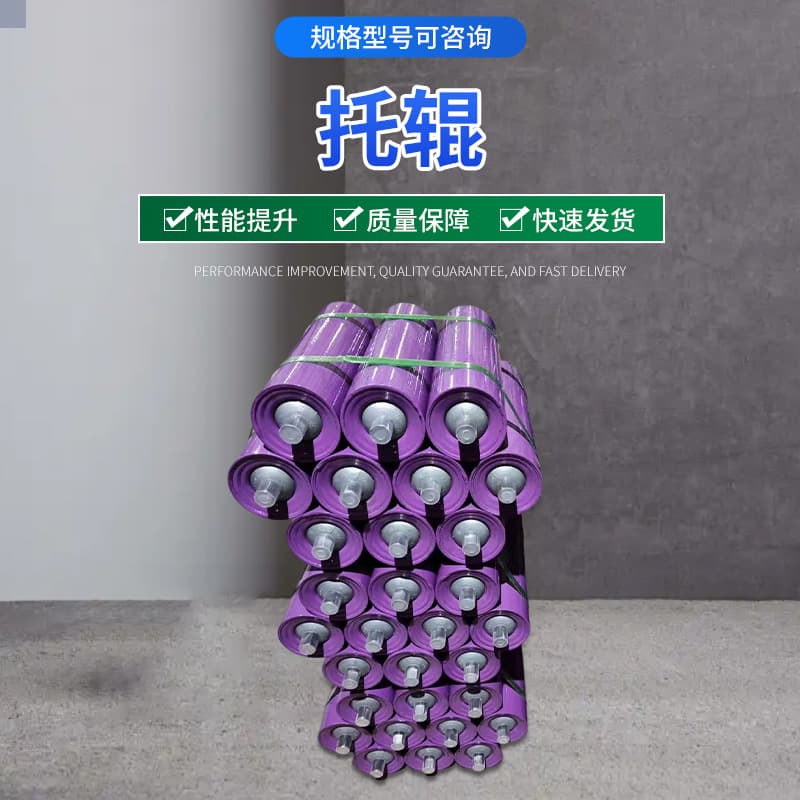 ✅ Manufacturer wholesale rollers for conveyor machinery, mining sand and gravel, hardware tools, universal specifications, quality guaranteed.