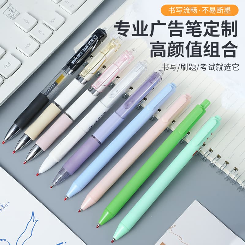 Advertising pen custom logo gel pen printing business office stationery pen carbon water-based signature pen gift pen