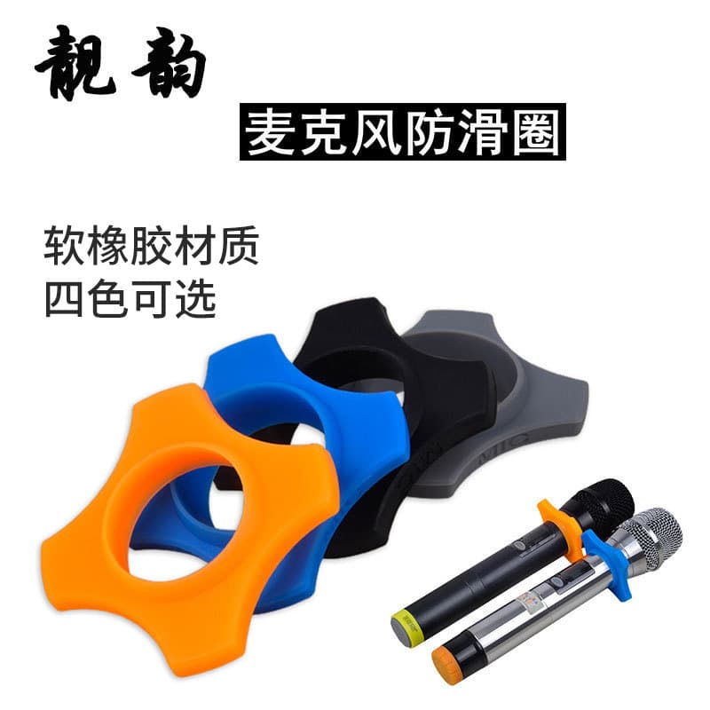 Microphone Anti-Roll Anti-Drop Anti-Slip Ring KTV Soft Rubber Protective Shockproof Ring Microphone Anti-Slip Sleeve