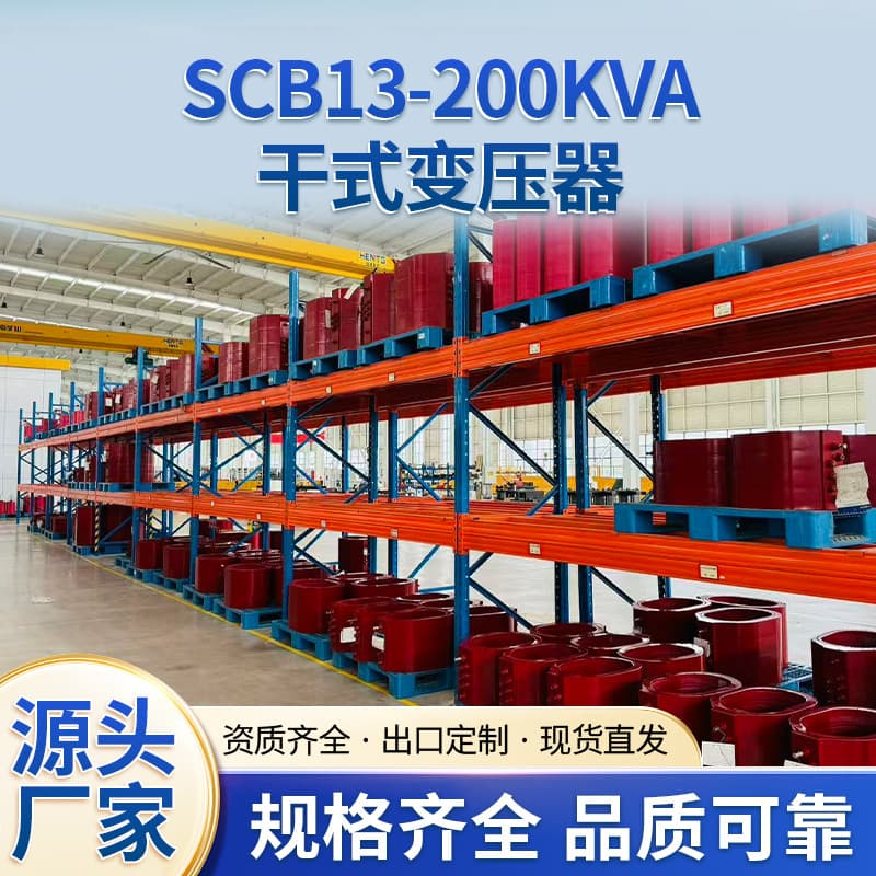 Dry-Type Transformer SCB13-200/250/315/400/500KVA Low Noise Energy-Saving Dry-Type Transformer