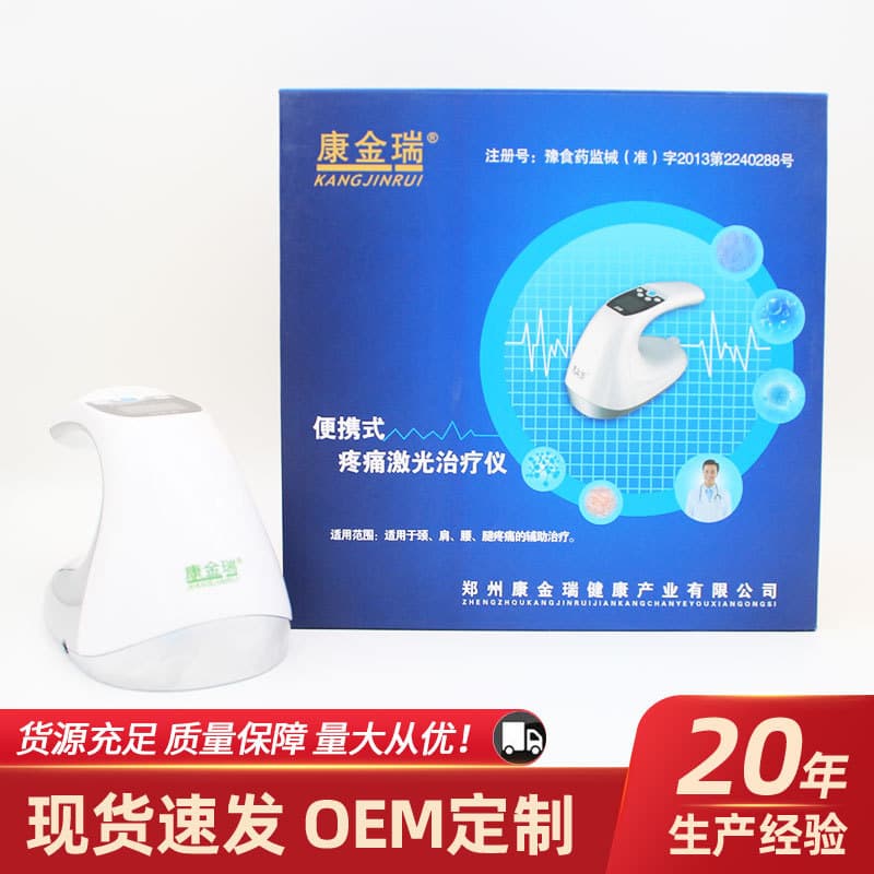 Kang Jinrui Laser Therapy Device Portable Pain Laser Therapy Device Back Pain Leg Pain Leg Pain Joint Pain Treatment Device